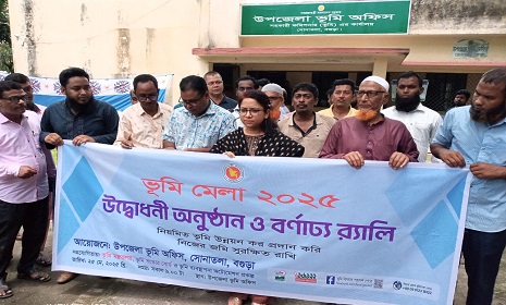 সোনাতলায় ভূমি মেলা উপলক্ষে বর্ণাঢ্য র্যালি