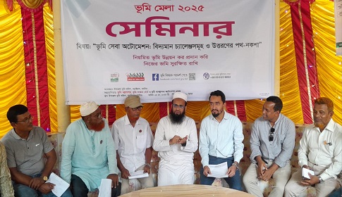 বড়াইগ্রামে ৩দিন ব্যাপী ভূমি মেলা শুরু