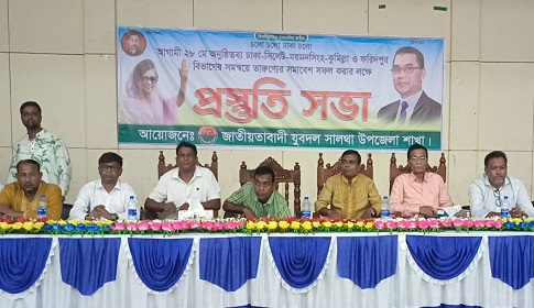 সালথায় যুবদলের প্রস্তুতি সভা