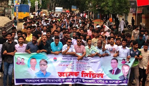 ফুলপুরে ছাত্রদলের নয়া কমিটিকে স্বাগত জানিয়ে আনন্দ মিছিল 