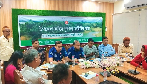 কাপ্তাইয়ে আইন শৃঙ্খলা কমিটির সভা অনুষ্ঠিত