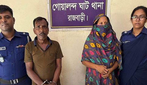 গোয়ালন্দে হেরোইনসহ স্বামী-স্ত্রী আটক
