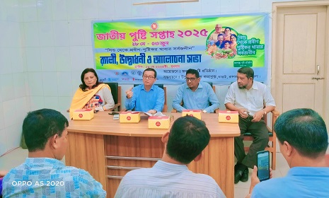 কাপ্তাইয়ে জাতীয় পুষ্টি সপ্তাহের উদ্বোধন