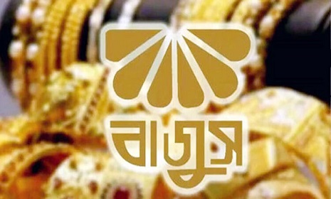 অনির্দিষ্টকালের জন্য সব জুয়েলারি প্রতিষ্ঠান বন্ধের ঘোষণা বাজুসের