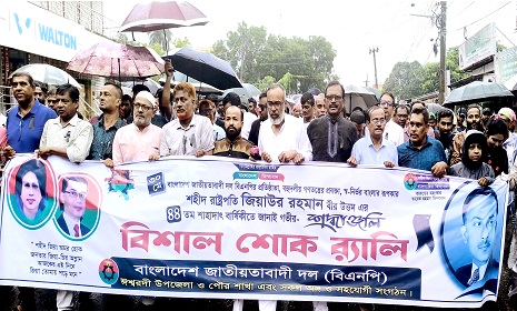 ঈশ্বরদীতে শহীদ রাষ্ট্রপতি জিয়াউর রহমানের ৪৪ তম শাহাদাত বার্ষিকী পালন