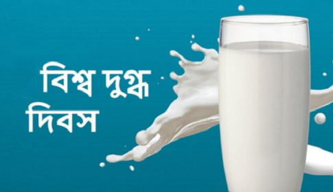 নিয়মিত দুধ পানের অভ্যাস গড়ে তুলুন, সুস্বাস্থ্যের অধিকারী হয়ে উঠুন