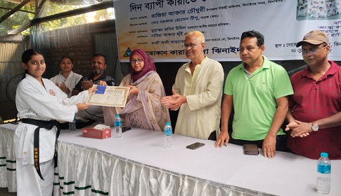 ঝিনাইদহে দিনব্যাপী কারাতে সেমিনার ও বেল্ট প্রদান অনুষ্ঠান