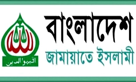 স্থানীয় নির্বাচনে ঈশ্বরদীতে জামায়াতের সম্ভাব্য প্রার্থী ঘোষণা