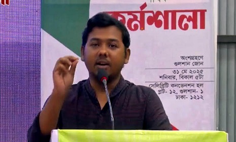 ‘মৌলিক সংস্কার না হলে গণতান্ত্রিক রাষ্ট্র হবে না’