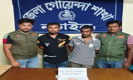 নড়াইলে ইয়াবাসহ দুই মাদক কারবারি গ্রেফতার