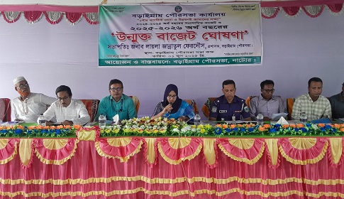 বড়াইগ্রাম পৌরসভায় ৫২ কোটি টাকার বাজেট ঘোষণা