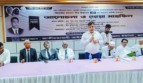 জামালপুরে আইনজীবী ফোরামের উদ্যোগে জিয়াউর রহমানের শাহাদাত বার্ষিকী পালিত