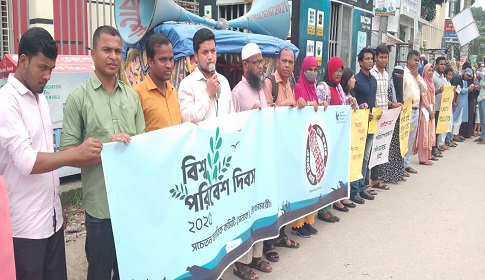 প্লাস্টিক দূষণ প্রতিরোধে নীলফামারীতে সচেতনতামূলক মানববন্ধন