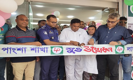 পাংশায় ‘লাজ ফার্মার’ শাখা উদ্বোধন