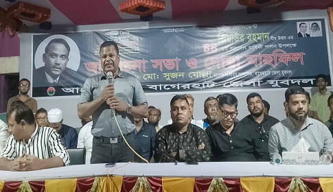 বাগেরহাটে শহীদ জিয়ার শাহাদাত বার্ষিকী উপলক্ষে যুবদলের আলোচনা সভা