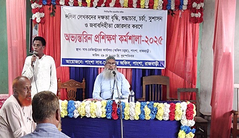 পাংশায় দলিল লেখকদের প্রশিক্ষণ কর্মশালা অনুষ্ঠিত