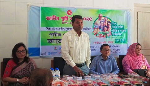 কাপ্তাইয়ে জাতীয় পুষ্টি সপ্তাহের সমাপনী ও পুরস্কার বিতরণ