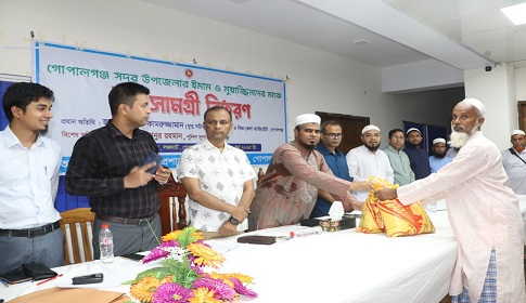 গোপালগঞ্জে ৩৫০ জন ইমাম ও মুয়াজ্জিন পেলেন ঈদ সামগ্রী