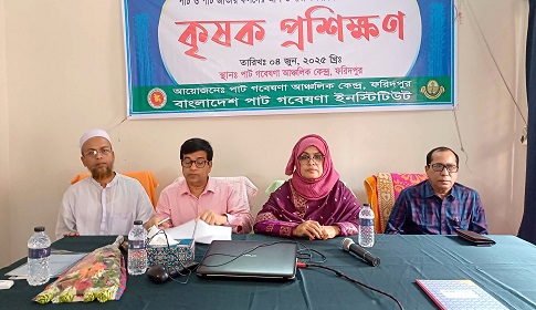 ফরিদপুরে বিজেআরআই তোষা পাট-৯ জাতের প্রশিক্ষণ ও মাঠ দিবস অনুষ্ঠিত