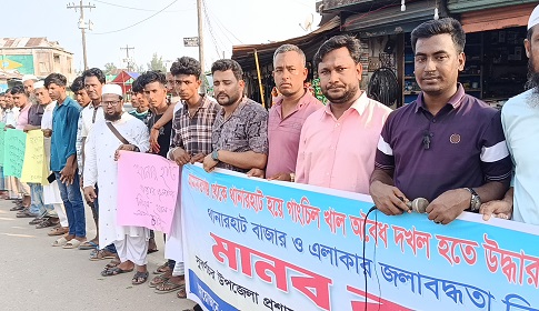 সুবর্ণচরে দখলকৃত খাল উদ্ধার ও খননের দাবিতে মানববন্ধন