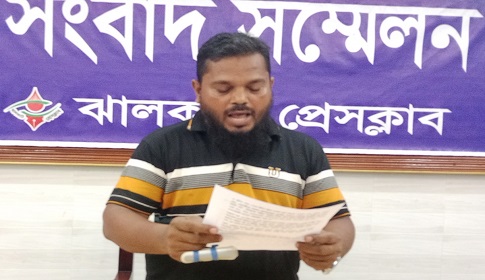 ভুয়া মুক্তিযোদ্ধা ভূমিদস্যু সন্ত্রাসী বাহিনী কর্তৃক হামলা জমি দখলের প্রতিবাদে সংবাদ সম্মেলন