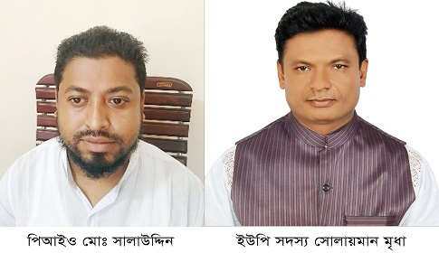 কাজ না করেই জালিয়াতির মাধ্যমে প্রকল্পের বিল উত্তোলন