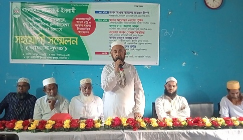ফুলপুরে জামায়াতের সহযোগী সম্মেলন অনুষ্ঠিত