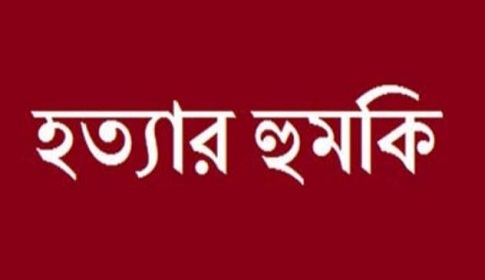 ফরিদপুরে ফেসবুকে লেখার কারণে হত্যার হুমকি, থানায় অভিযোগ