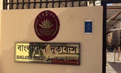 তেহরানের বাংলাদেশ দূতাবাসে হটলাইন চালু