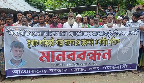 কুড়িগ্রামে বাবার বিরুদ্ধে নিজের মেয়েকে ধর্ষণের অভিযোগ 