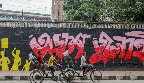 ‘৩৬ জুলাই’ সরকারি ছুটি