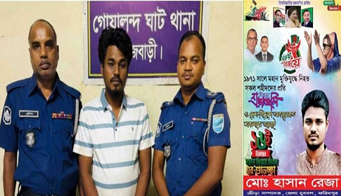 ফরিদপুরে ইয়াবাসহ যুবদল নেতা গ্রেফতার