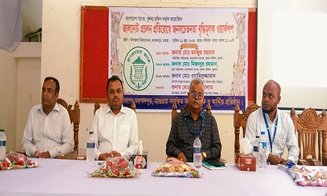 মহম্মদপুরে জালনোট প্রচলন প্রতিরোধে জনসচেতনতা বৃদ্ধিমূলক ওয়ার্কশপ অনুষ্ঠিত