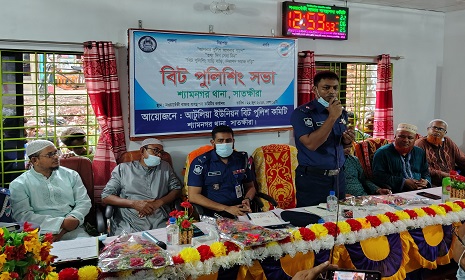 মাদক, অনলাইন জুয়া ও ইভটিজিং প্রতিরোধে শ্যামনগরে বিট পুলিশিং সভা