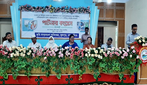 ফুলপুরে কৃষক পার্টনার কংগ্রেস অনুষ্ঠিত