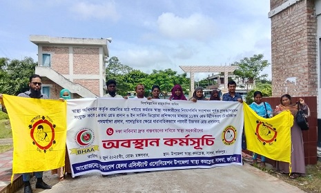 সালথায় হেলথ এসিস্ট্যান্ট এসোসিয়েশনের ৬ দফা দাবি