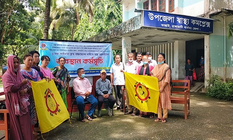 কাপ্তাইয়ে ৬দফা দাবিতে স্বাস্থ্য সহকারীদের অবস্থান কর্মসূচি পালন