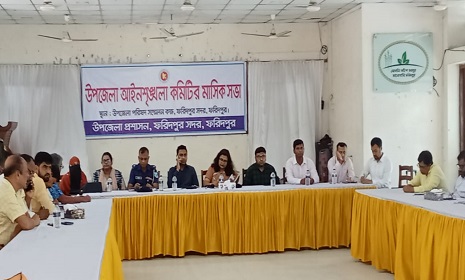 ফরিদপুর সদর উপজেলা পরিষদের মাসিক আইনশৃঙ্খলা সভা অনুষ্ঠিত