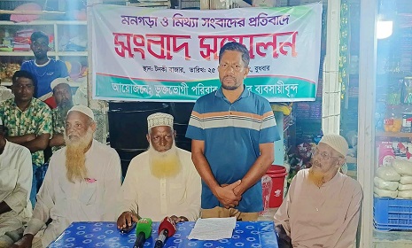পত্রিকায় 'মনগড়া ও মিথ্যা' সংবাদে ব্যবসায়ীদের প্রতিবাদ