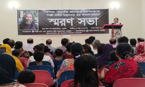 নড়াইলে অকাল প্রয়াত চিত্রশিল্পী সমীর মজুমদারের স্মরণ সভা অনুষ্ঠিত