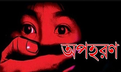 ৫ দিনেও সন্ধান মেলেনি শ্যামনগরের অপহৃত শিক্ষার্থীর
