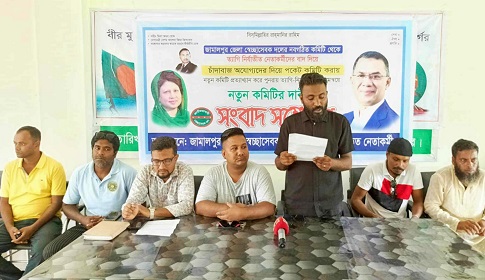 চাঁদাবাজ ও মাদকসেবীকে নিয়ে স্বেচ্ছাসেবক দলের আহ্বায়ক কমিটি গঠনের অভিযোগ