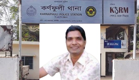 ‘এজাহারভুক্ত আসামি’ হয়েও কর্ণফুলী থানায় বহাল এসআই জমির