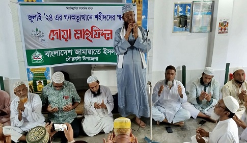 জুলাই গণঅভ্যুত্থানে শহীদদের স্মরণে দোয়া