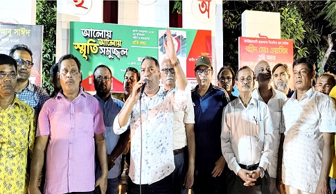 ঈশ্বরদীতে জুলাই আন্দোলনে শহীদের স্মরণ