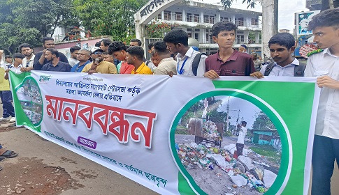 বাগেরহাটে সরকারি স্কুলের সামনে ময়লা ফেলা বন্ধে শিক্ষার্থীদের মানববন্ধন