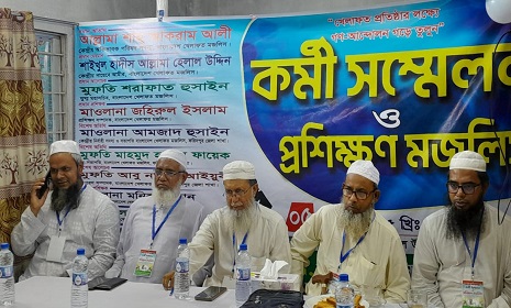 বাংলাদেশ খেলাফত মজলিস ফরিদপুর মহানগর শাখার কর্মী সম্মেলন ও প্রশিক্ষণ মজলিস অনুষ্ঠিত