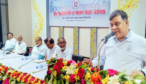 রাজশাহী বিশ্ববিদ্যালয় এলামনাই এসোসিয়েশন জামালপুরের ঈদ পুনর্মিলনী