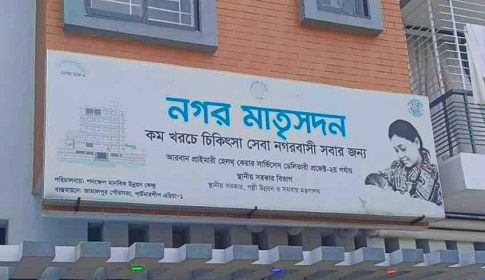 টেনে-হিঁচড়ে প্রসবে নবজাতকের মৃত্যু, নার্স-আয়া আটক