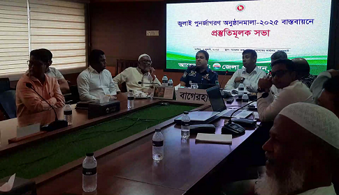 বাগেরহাটে জুলাই পুনর্জাগরণ অনুষ্ঠানমালার প্রস্তুতি সভা
